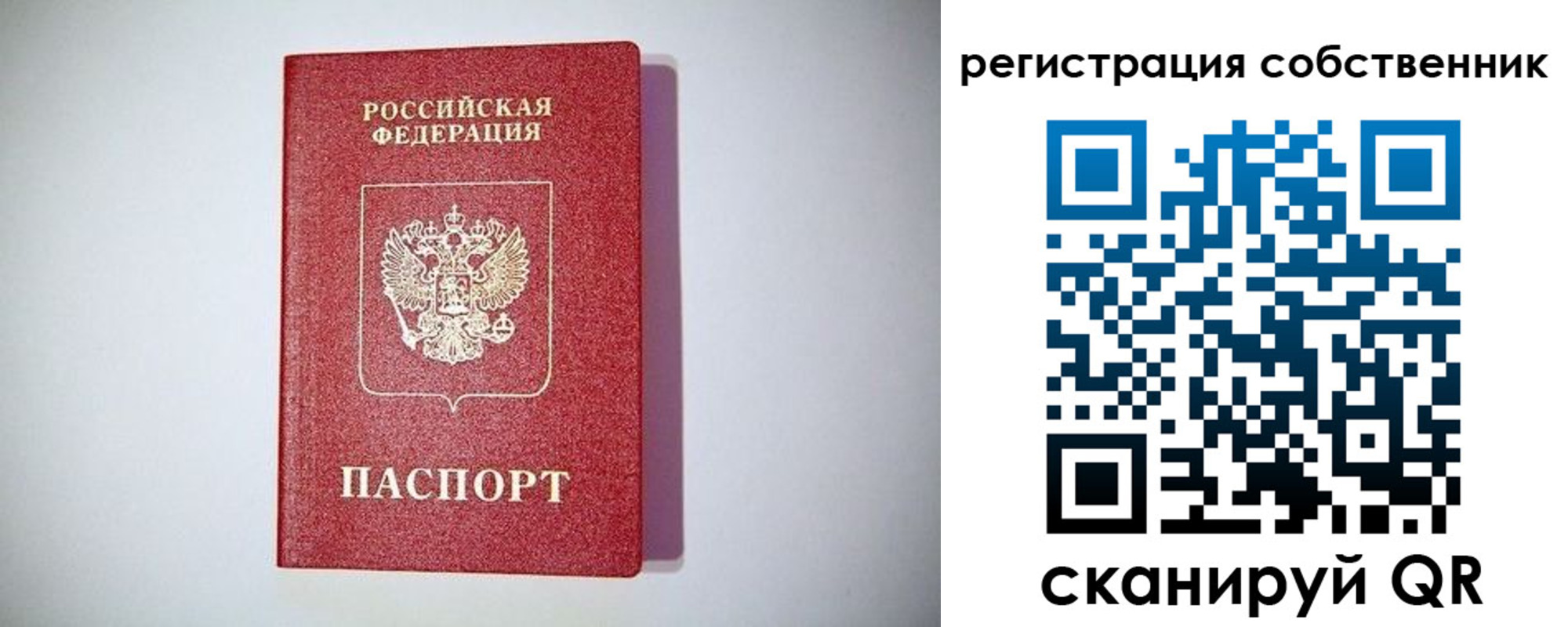 временная регистрация в Липецке