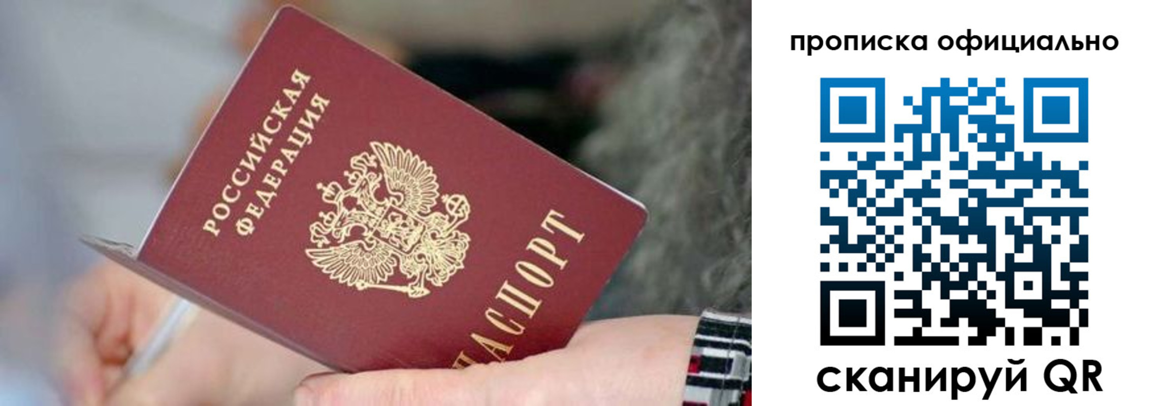 временная регистрация поиск в Липецке
