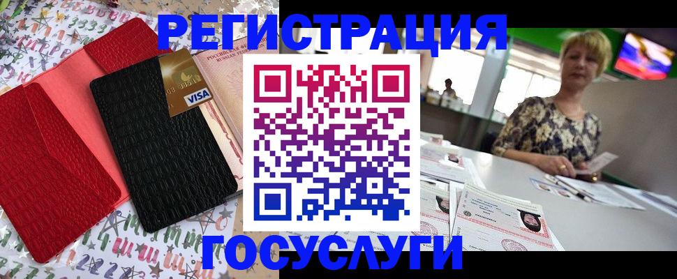 временная регистрация в Липецке